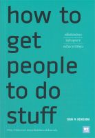 หนังสือ How to Get People to Do Stuff เคล็ดลับฯ  การพัฒนาตัวเอง how to สำนักพิมพ์ วีเลิร์น (WeLearn)  ผู้แต่ง Susan M. Weinschenk, Ph.D.  [สินค้าพร้อมส่ง]