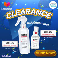 [ลดล้างสต๊อก] สเปรย์ล้างมือแอลกอฮอลล์ Curesys hand sanitizer spray 50-300ml. alcohol 75% (สินค้ามีตำหนิ ขวดเปื้อน)