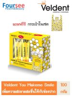 แถมฟรี !!! กระเป๋า Veldent x Wiggle Wigle You Makeme Smile 100 g (set)