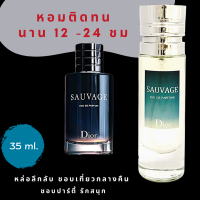 น้ำหอมกลิ่นเคาน์เตอร์แท้   01 ( D.SV )  กลิ่นเซ็กซี่ น้ำหอมผู้ชาย  น้ำหอมขายดี หอมติดทนนาน น้ำหอมแบรนด์ น้ำหอมแบ่งขาย น้ำหอมราคาถูก