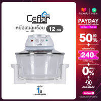 Ceflar เครื่องอบลมร้อน ความจุ 12L ไฟ 1300W รุ่น YA-1689 หม้อกระจายความร้อน พร้อมอุปกรณ์มาตรฐานในกล่อง รับประกัน 1 ปี