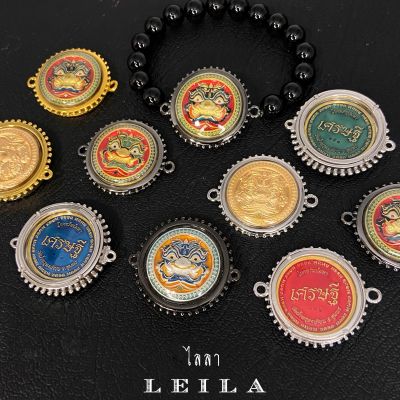 Leila Amulets เหรียญท้าวเวสสุวรรณ (พร้อมกำไลหินฟรีแนบรูป)