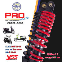 โช๊ค YSS รุ่น Pro Plus สำหรับ Mio / Fino / Click / Scoopy-I มีให้เลือก 2 สี ยาว 300 มม.