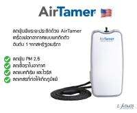 AirTamer เครื่องฟอกอากาศแบบพกติดตัว รุ่น A310 สีขาว (Personal Air Purifier : WHITE)