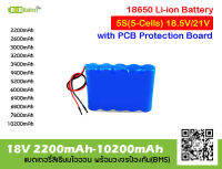 ถ่านชาร์จ 5s 18.5v 21v 18650 Lithium-ion Battery Pack with BMS 2.2Ah 2.6Ah 3.0Ah 3.2Ah 3.4Ah 4.4Ah 5.2Ah 6.0Ah 6.4Ah 6.8Ah 7.8Ah 10.2Ah ลิเธียมไอออนแบตเตอรี่พร้อมวงจรป้องกัน