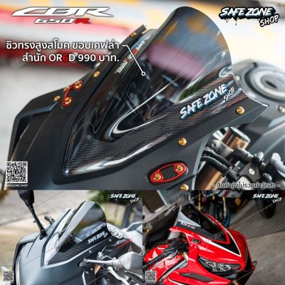 ์๋JN ชิวหน้า CBR650R ปี 2019 - 2023 อุปกรณ์อะไหล่ของแต่งมอเตอร์ไซค์