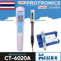 KEDIDA / CT-6020A เครื่องวัดค่าพีเอช PH METER