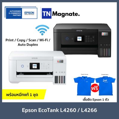 รุ่นใหม่! [เครื่องพิมพ์อิงค์แทงค์] Epson EcoTank L4260 / L4266 Printer (Print / Copy / Scan / WiFi / Auto Duplex ) - พร้อมหมึกพิมพ์แท้ 1 ชุด - มาแทนรุ่น L4160