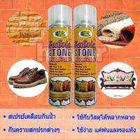 Bosny Fabric Stone Protector บอสนี่ สเปรย์เคลือบกันน้ำและคราบสกปรก สเปร์ยกันเปียก กระป๋องใหญ่ 600 มล x 2 กระป๋อง สเปรย์กันเปื้อนที่ใช้กับวัสดุได้หลากหลาย