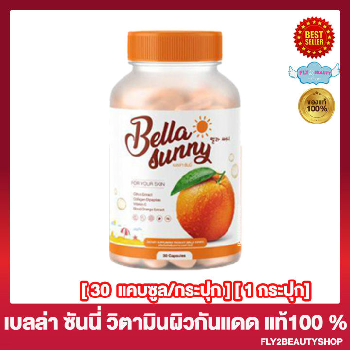 bella-sunny-เบลล่า-ซันนี่-วิตามินผิว-30-แคปซูล-กระปุก-1-กระปุก