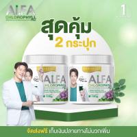 Real Elixir Alfa Chlorophyll Plus ( คลอโรฟิลล์ 100 กรัม) สุดคุ้ม 2 กระปุก