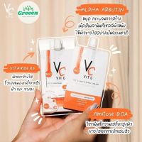 เซรั่มวิตซีน้องฉัตร VC  Vit C Whitening Cream แบบซอง 7g. วิตซีครีม BY greeen_healthy