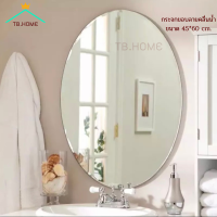 TB.HOME กระจกเงาวงรี mirror กระจกห้องน้ำ กระจกห้องนอน กระจกติดผนัง กระจกขอบลายคลื่นน้ำ 45*60 cm หนา 5 mm.