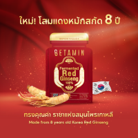 โสมแดง Red Ginseng 1000mg.ขนาด 1 ถุง บรรจุ 15 เม็ด