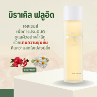 น้ำตบมิราเคิล กิฟฟารีน Miraclel Treatment Essence GIFFARINE น้ำตบ มิราเคิล เฟเชียล ทรีทเมนท์ เอสเซนส์