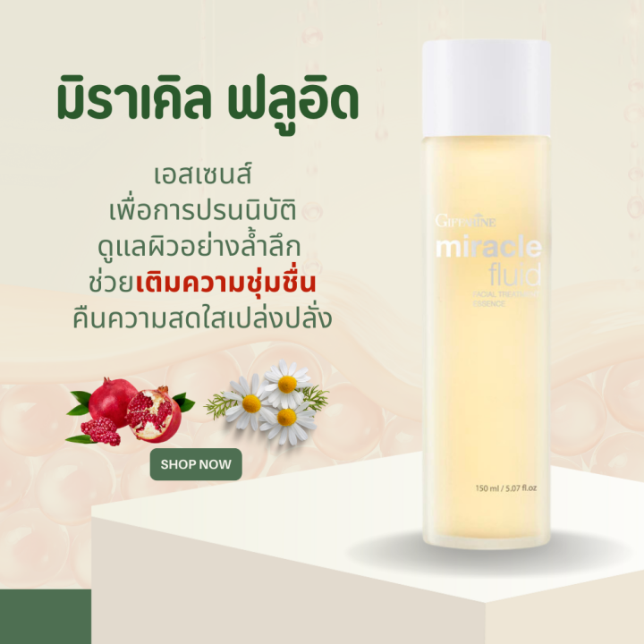 น้ำตบมิราเคิล-กิฟฟารีน-miraclel-treatment-essence-giffarine-น้ำตบ-มิราเคิล-เฟเชียล-ทรีทเมนท์-เอสเซนส์