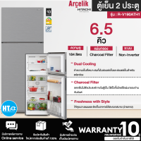 HITACHI ตู้เย็น 2 ประตู ไม่มีน้ำแข็งเกาะ ตู้เย็น ฮิตาชิ 6.5 คิว รุ่น R-V190ATH1 Freezer Non-Inverter ราคาถูก รับประกันศูนย์ 5 ปี จัดส่งทั่วไทย เก็บปลายทาง