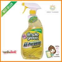 น้ำยาทำความสะอาดอเนกประสงค์ SIMPLE GREEN LEMON 946 มล.ALL PURPOSE CLEANER SIMPLE GREEN 946ml LEMON **คุ้มที่สุดแล้วจ้า**