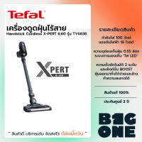 TEFAL เครื่องดูดฝุ่นแบบด้าม X-Pert 6.60 รุ่น TY6838 (100 วัตต์, 0.55 ลิตร) รุ่น TY6838 รับประกัน 2 ปี