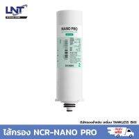 ไส้กรองน้ำ NANO (นาโน) NANO-Post – Carbon / ใช้กับเครื่อง Chungho Tankless 150