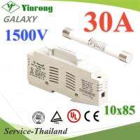 ฟิวส์ DC 30A สำหรับโซลาร์เซลล์ 1500V พร้อมฐานฟิวส์ ขนาด 10x85 รุ่น SET-Fuse-1500V-30A