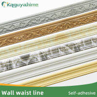 Kaguyahime 3D Self-adhesive Foam Wall Border Wall Waist Line 2.3m กันน้ำด้านบนมุมเส้น DIY Wall Edge Strip Decor วอลล์เปเปอร์-czechao