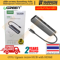 HUB ฮับหัว Type-C Ugreen รุ่น 50209 ออก HDMI, USB-A 3.0, USB-C สินค้ามีประกัน