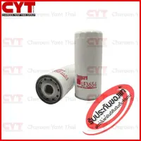 กรองน้ำมันเครื่อง Fleetguard Lube Filter สำหรับเครื่องยนต์ CUMMINS,HITACHI,VOLVO  รุ่น DH10A,TD164KAE ( P550425 , 477556 , 9231100057 , 119962280 ) FF3654