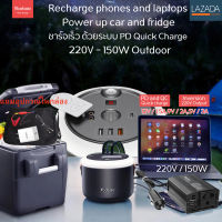 Yoobao Outdoor Power Station 150C 48000mAh 220V-150w PD Quick charge  Energy storage power supply พาวเวอร์ซับพกพา USB 3ช่อง JumpStart รถได้