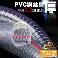 ✔۞♠ wire hose transparent plastic 50 upset tubing high-temperature vacuum 25 1/1.5/2 inch pipe