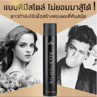 schwarzkopf Silhouette สเปร์ยฉีดผมชวาร์สคอฟ สำหรับจัดผม 350ml