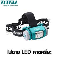 FAI_ไฟฉาย Total LED คาดศีรษะ 3 x AAA รุ่น THL013AAA1 / THL013AAA2 ( Head Lamp LED ) ไฟส่องสว่าง  ไฟพกพา