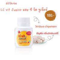 #ส่งฟรี #กิฟฟารีน วิตามิน บำรุงสายตา แอลซีวิตจูเนียร์ กิฟฟารีน LCvit junior เม็ดเคี้ยว  มีลูทีน วิตามินเอ ป้องกันแสงสีฟ้าจากมือถือ 100 เม็ด 180.-