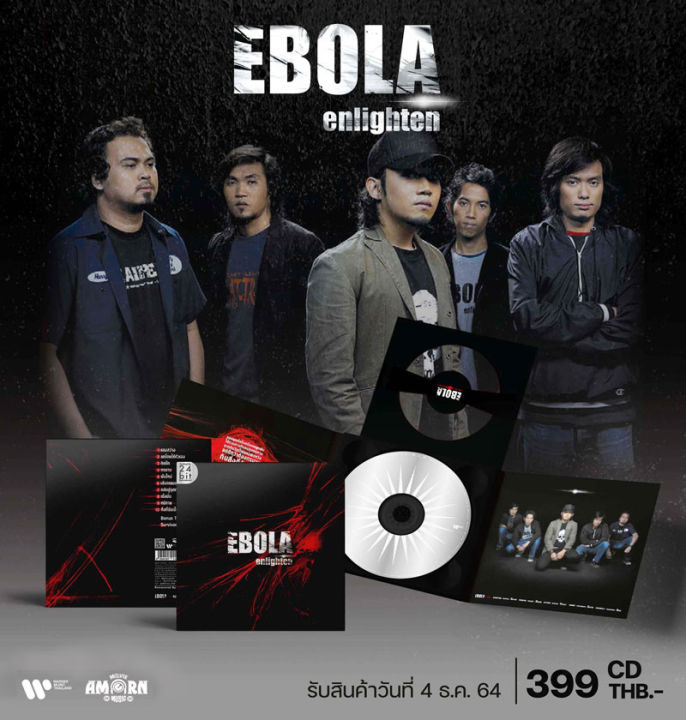 ebola-enlighten-cd-เพลงไทย