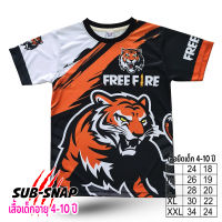 SnapCat SK131 เสื้อเด็กอายุ 4-10 ปี เสื้อแฟชั่นเด็ก E Sport  เสื้อเกมส์  เสื้อกีฬา เสื้อคอกลม เสื้อผ้าแฟชั่น เสื้อพิมลาย Tiger