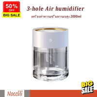 เครื่องพ่น aroma เครื่องทำความชื้น เครื่องพ่นไอน้ำ Nocclili Air Humidifier 2000ML เครื่องฟอกอากาศ พ่นไอน้ำ เครื่องพ่นอโรม่า เครื่องพ่นไอน้า เครื่องพ่นไอนำ