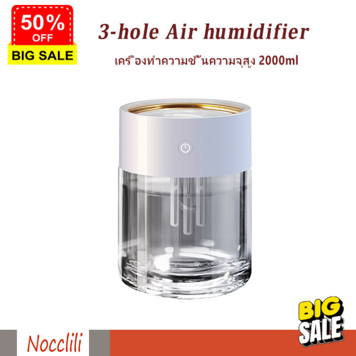 เครื่องพ่น-aroma-เครื่องทำความชื้น-เครื่องพ่นไอน้ำ-nocclili-air-humidifier-2000ml-เครื่องฟอกอากาศ-พ่นไอน้ำ-เครื่องพ่นอโรม่า-เครื่องพ่นไอน้า-เครื่องพ่นไอนำ