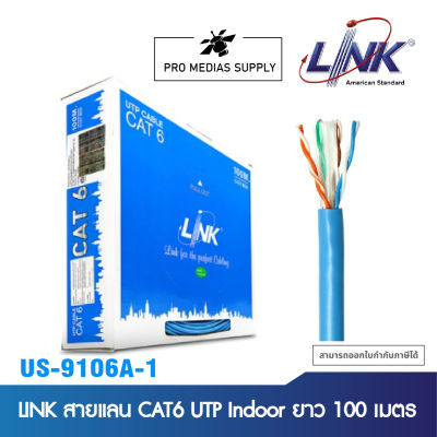 LINK สายแลน CAT6 UTP Indoor ยาว 100 เมตร (US-9106A-1)