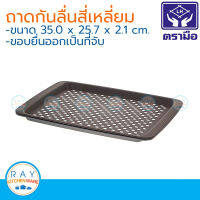 Reangwa ถาดกันลื่น 35 x 25 ซม. ตราเรืองวา RP7407