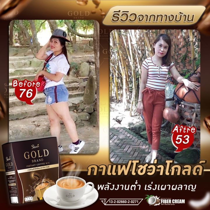 showa-gold-กาแฟ-โชว่า-โกลด์-สูตรใหม่-โปรโมชั่น-3-แถม-1-เฉลี่ยกล่องละ-250-บาท-ส่งตรงจากบริษัท