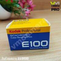 Kodak E100 ฟิล์มสไลด์ /หมดอายุ ( (ลูกค้าสั่งซื้อฟิล์มทุกชนิดรวมแล้วไม่เกิน 6 ม้วน / 1 ออเดอร์ค่ะ)