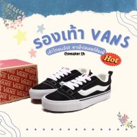 รองเท้าผ้าใบVans Knu Skool  TOP SELLER!!! ฮิตมากในวัยรุ่นเมกา รองเท้าแวนส์ รองเท้าแฟชั่น รองเท้าลำลอง รองเท้าสเก็ตบอร์ด G25A053