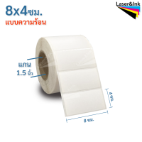 สติกเกอร์บาร์โค้ด (ความร้อน) 8 x 4 ซม. จำนวน 1000 ดวง/ม้วน สำหรับเครรื่องพิมพ์ระบบความร้อน