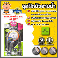 Amazon ชุดฝักบัว 3ระบบ สีส้ม รหัส AS-935Y  | เซ็ทฝักบัวอาบน้ำ ฝักบัวอาบน้ำ ฝักบัวแรงดันสูง ฝักบัวเพิ่มแรงดัน