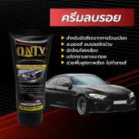 ONLY WAX  น้ำยาขัดโคมไฟหน้ารถ ขัดคราบเหลือง Head light Restoration 3 in 1