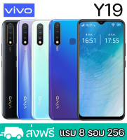 VIVO Y19 (แรม 8 รอม 256 GB)จอHD 6.53 นิ้ว (ติดฟิล์มกระจกฟรี)  แถม สายชาร์จเร็ว VOOC และเคส รับประกันสินค้า 1 ปี