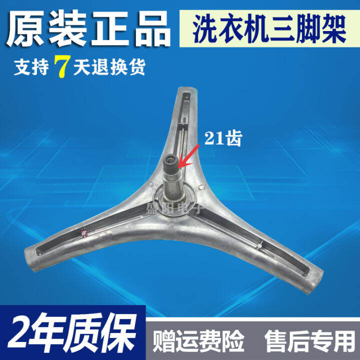 LG drum washing machine WD-12175ND tripod N12235D N12430D inner drum ...