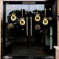 [COD] Window grilles 2023 new New Years Day decoration layout door stickers painting wall glass