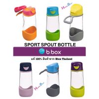 ของแท้ Bbox Sport Spout 450ml. Bottle ขวดน้ำแบบยกดื่ม ของแท้จาก Bbox Thailand