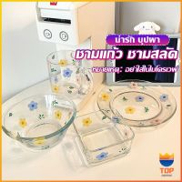 TOP เซ็ตจาน แก้วน้ำน ชาม  ดอกไม้น่ารัก ชุดเครื่องครัว  ขายแยกชิ้น  Tableware